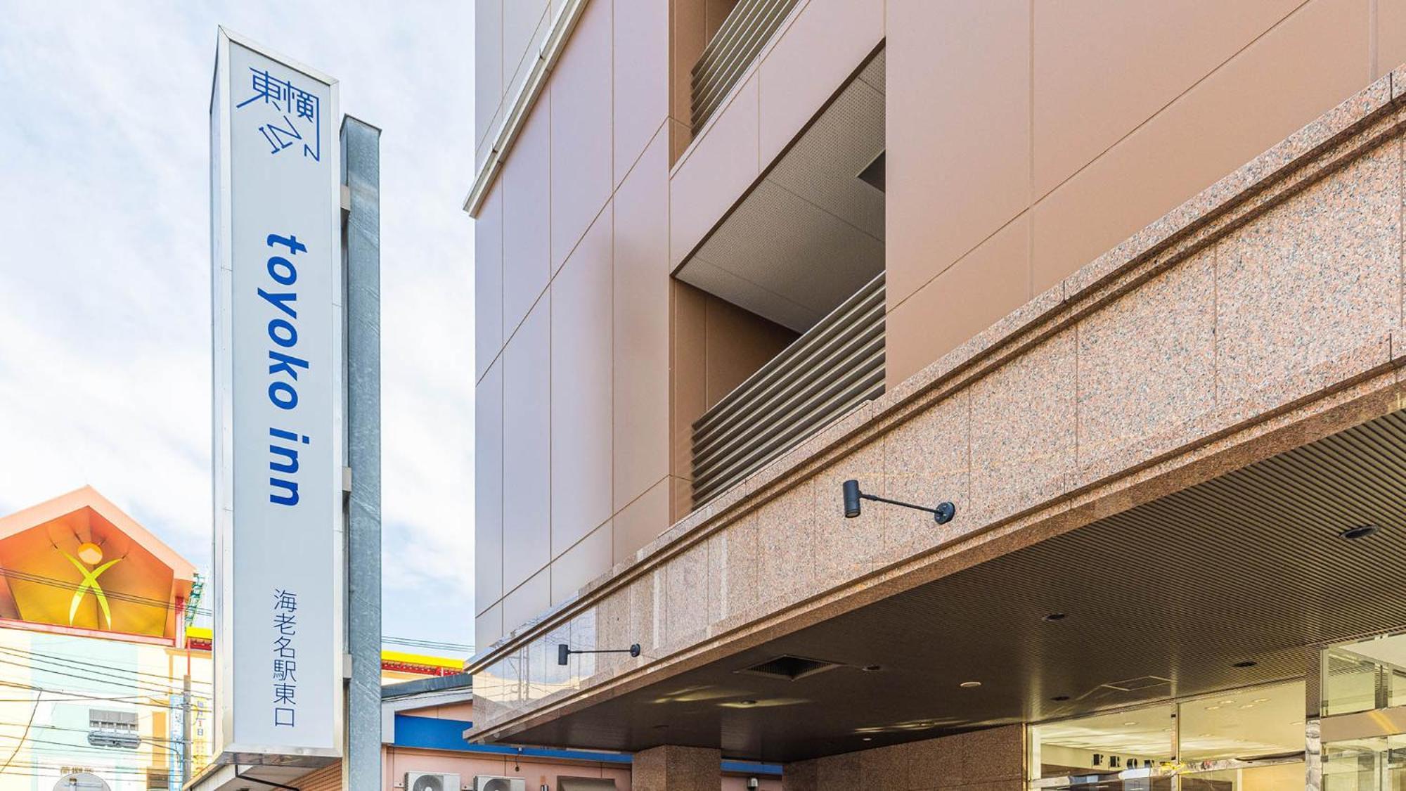 Toyoko Inn Ebina Eki Higashi Guchi Экстерьер фото