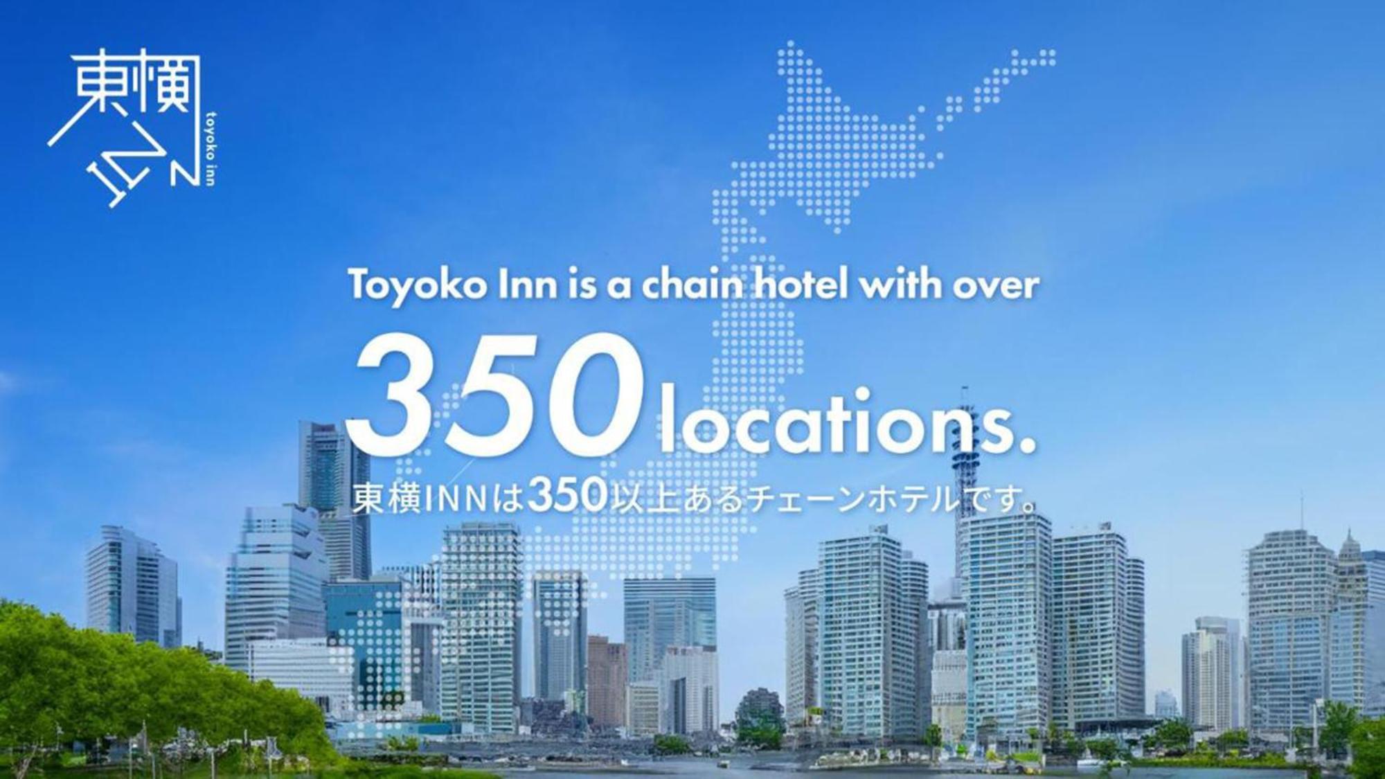 Toyoko Inn Ebina Eki Higashi Guchi Экстерьер фото